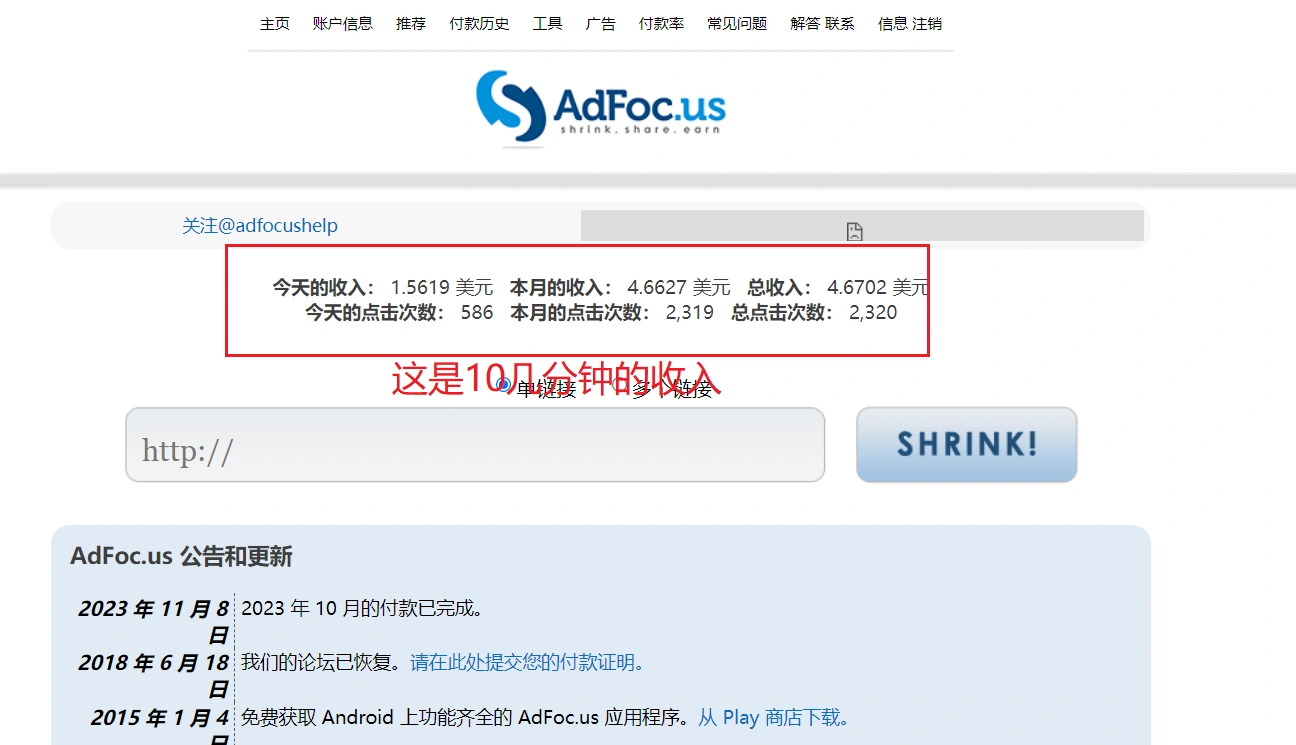 adFoc撸美金项目价值8900，单日收入30美金+工作室可批量搞