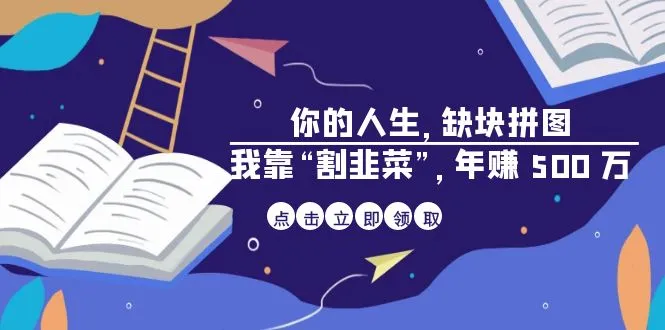 最新蓝海小众怀旧漫画赛道 高转化一单29.9 靠视频平台引流变现一个月狂赚5w